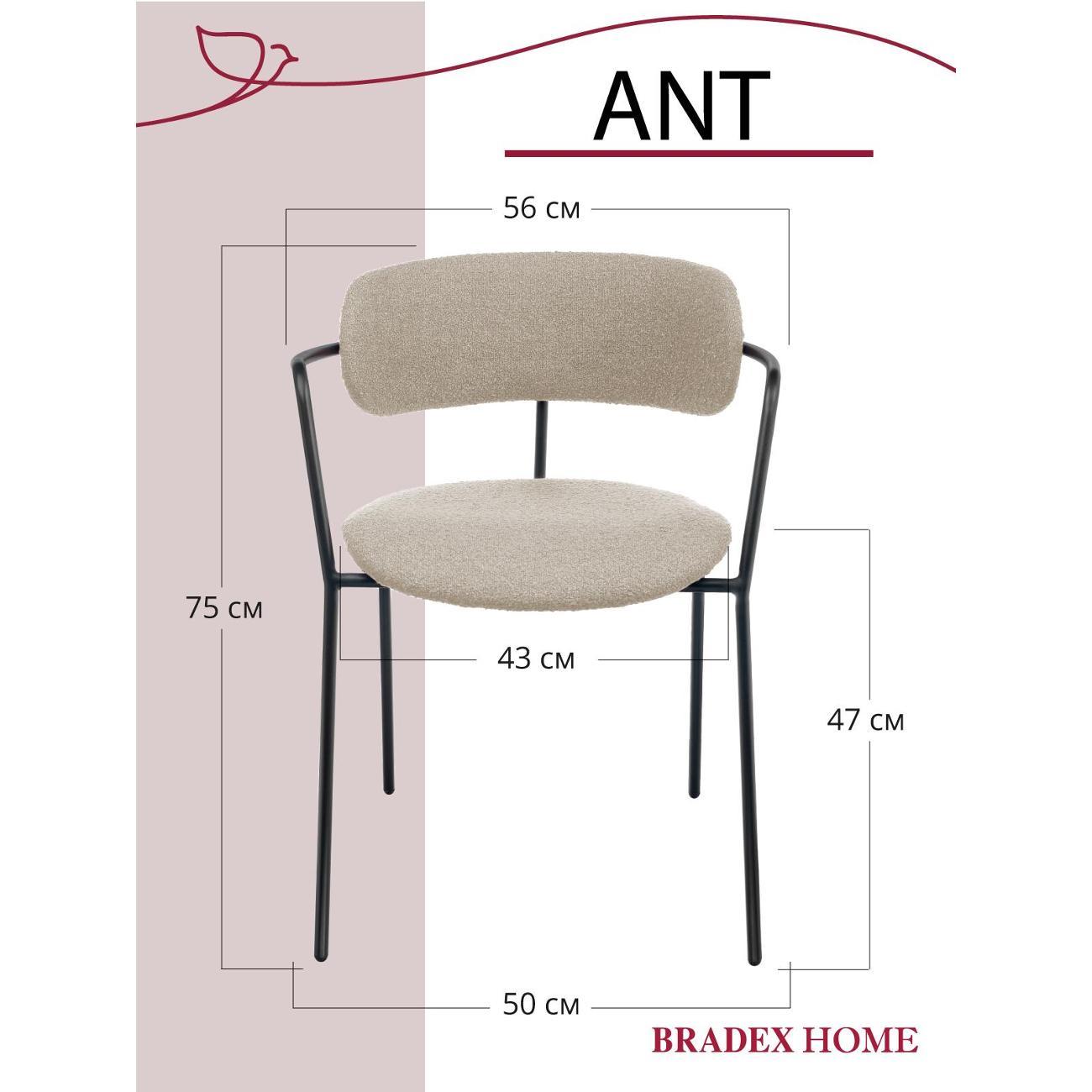 Стул Bradex RF 0863P