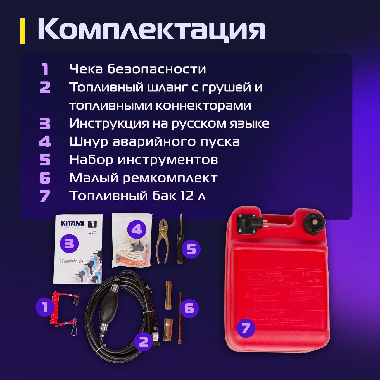 Мотор лодочный KITAMI KITAMI MP 5 AMHS