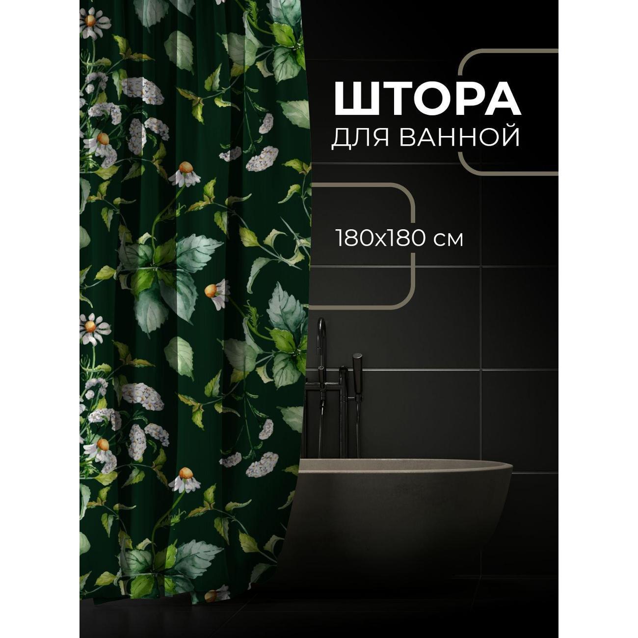 Штора для ванной 365home Штора для ванной 180х180см / Тёмный фон с ромашками