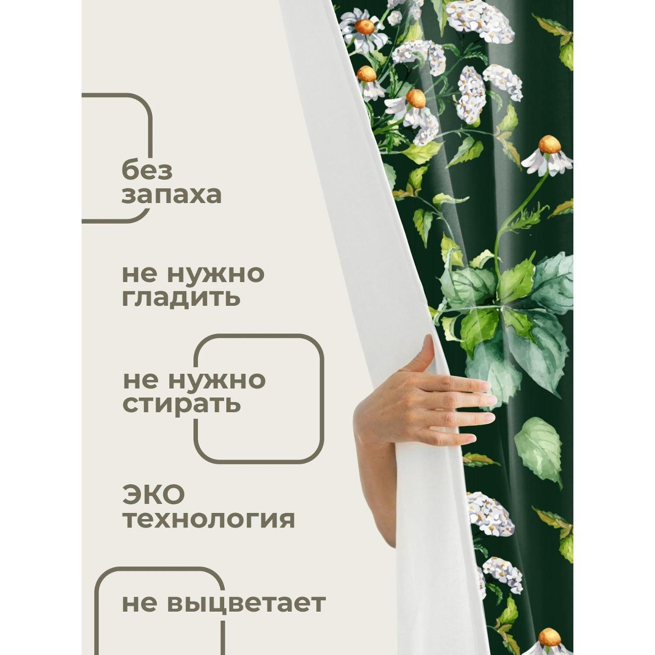 Штора для ванной 365home Штора для ванной 180х180см / Тёмный фон с ромашками
