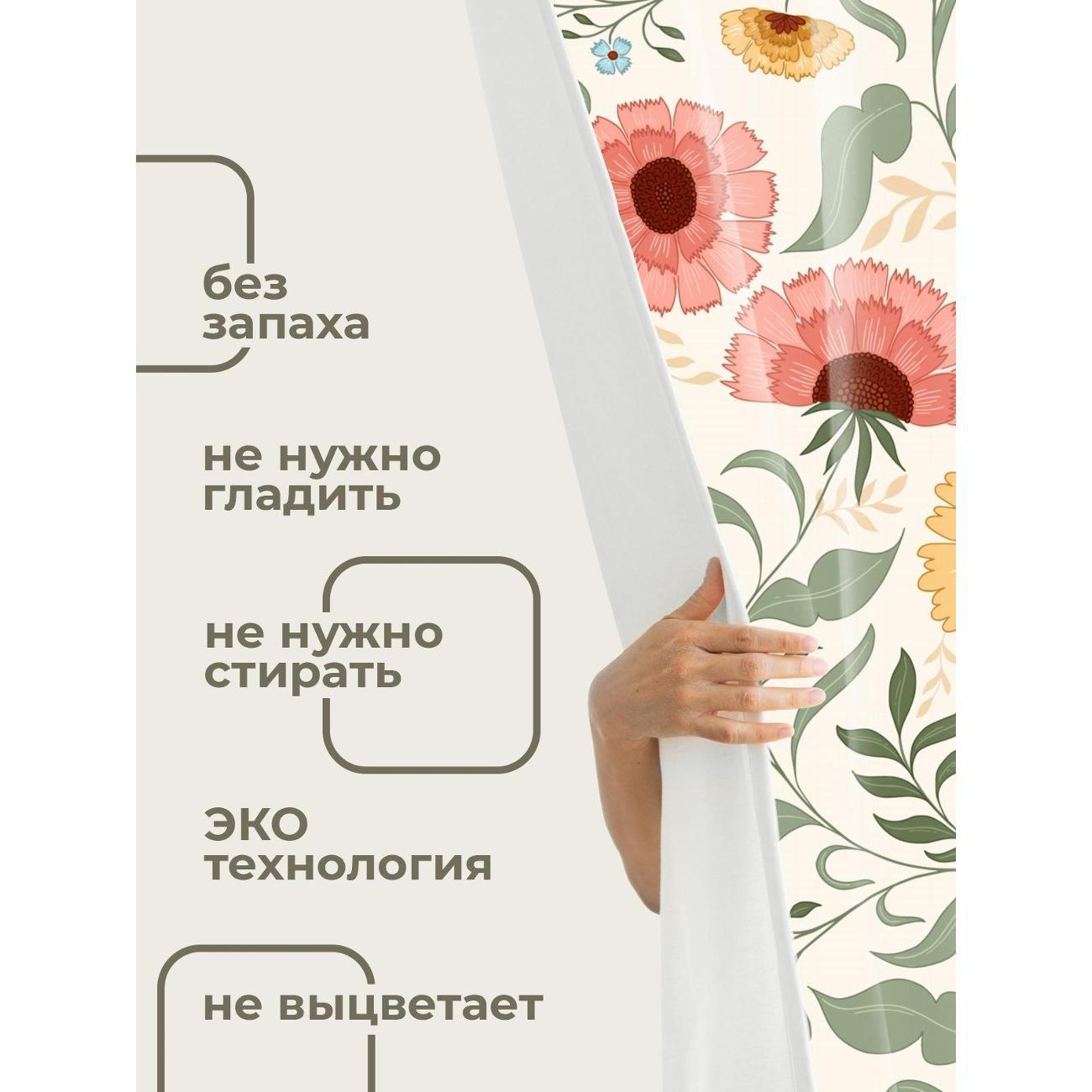 Штора для ванной 365home Штора для ванной 180х180см / Цветочный узор: розовые