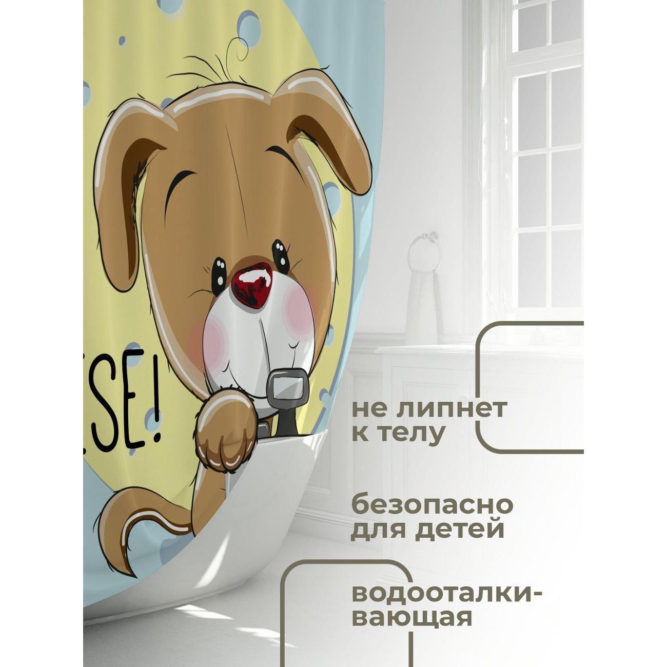 Штора для ванной 365home Штора для ванной 180х180см / Милый щенок с фотоаппаратом