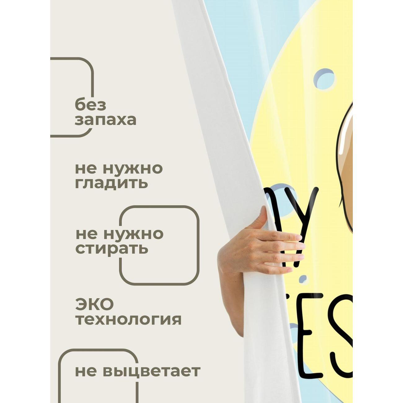 Штора для ванной 365home Штора для ванной 180х180см / Милый щенок с фотоаппаратом