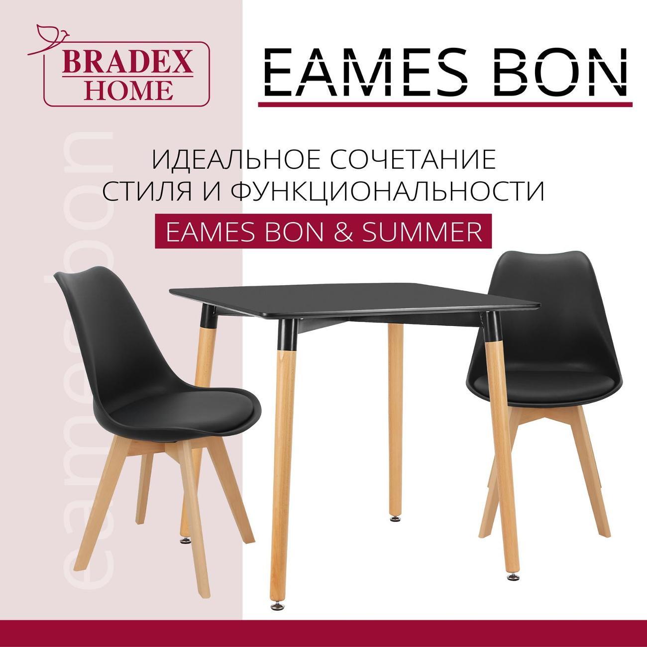 Стул Bradex FR 0024P
