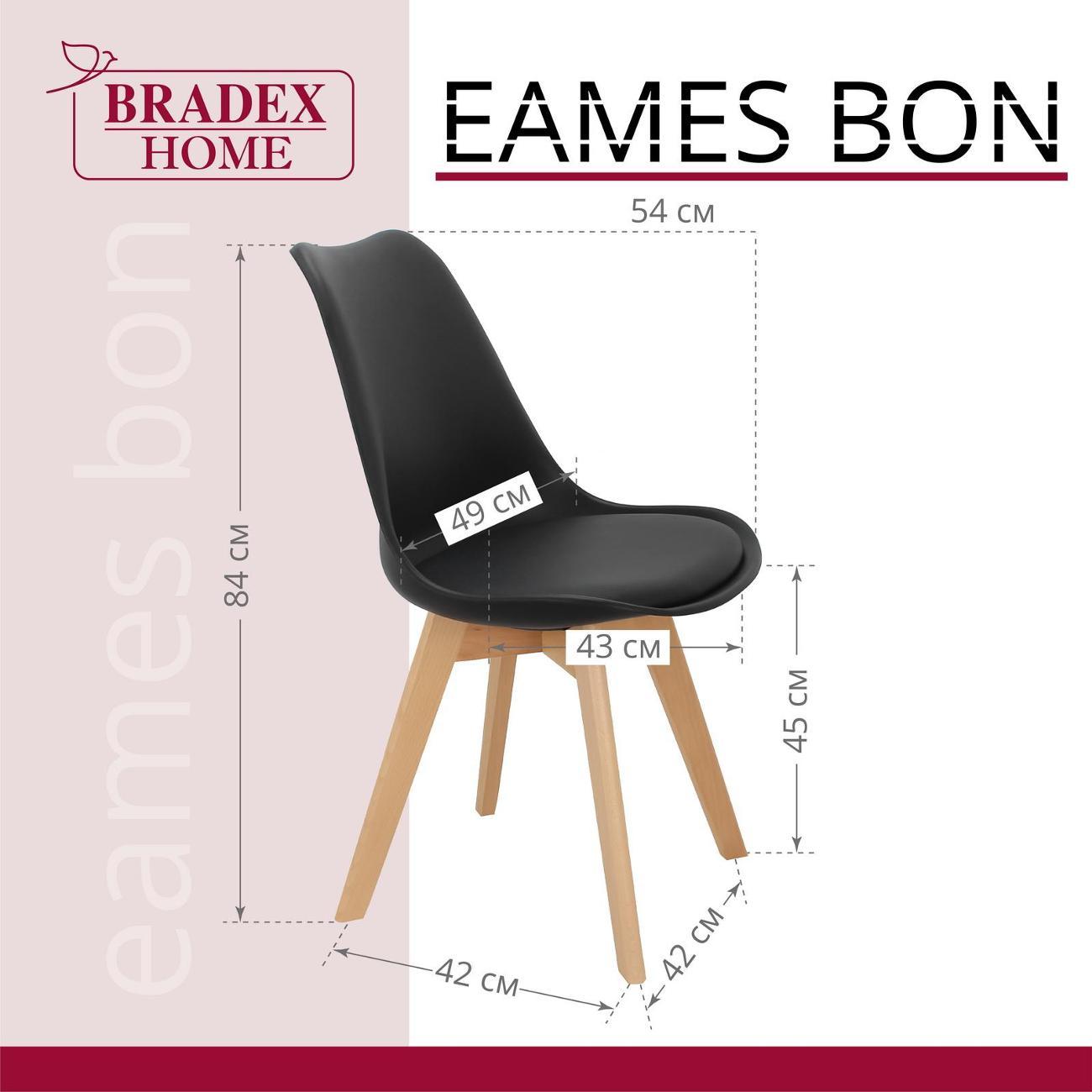 Стул Bradex FR 0024P