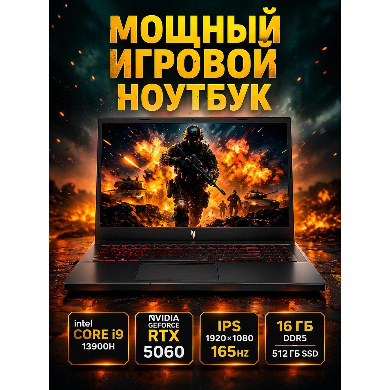 Ноутбук Acer Nitro V15 ANV15-52-92DD