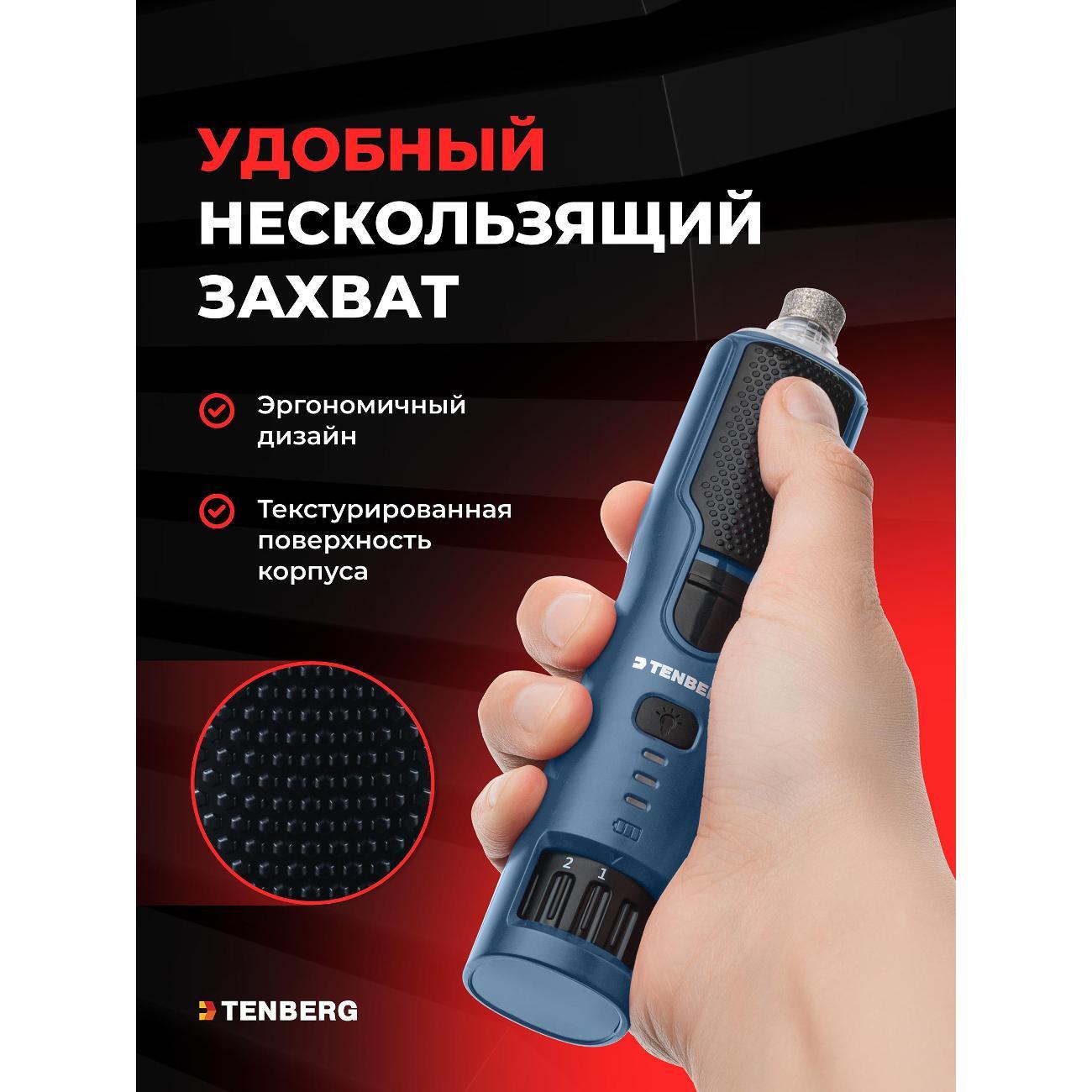 Гриндер для когтей TENBERG GR-AXIOM-BLU
