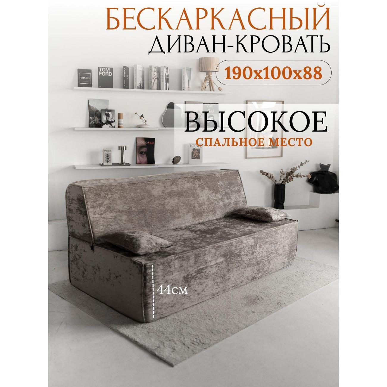 Диван бескаркасный Flafi Диван бескаркасный Клайд