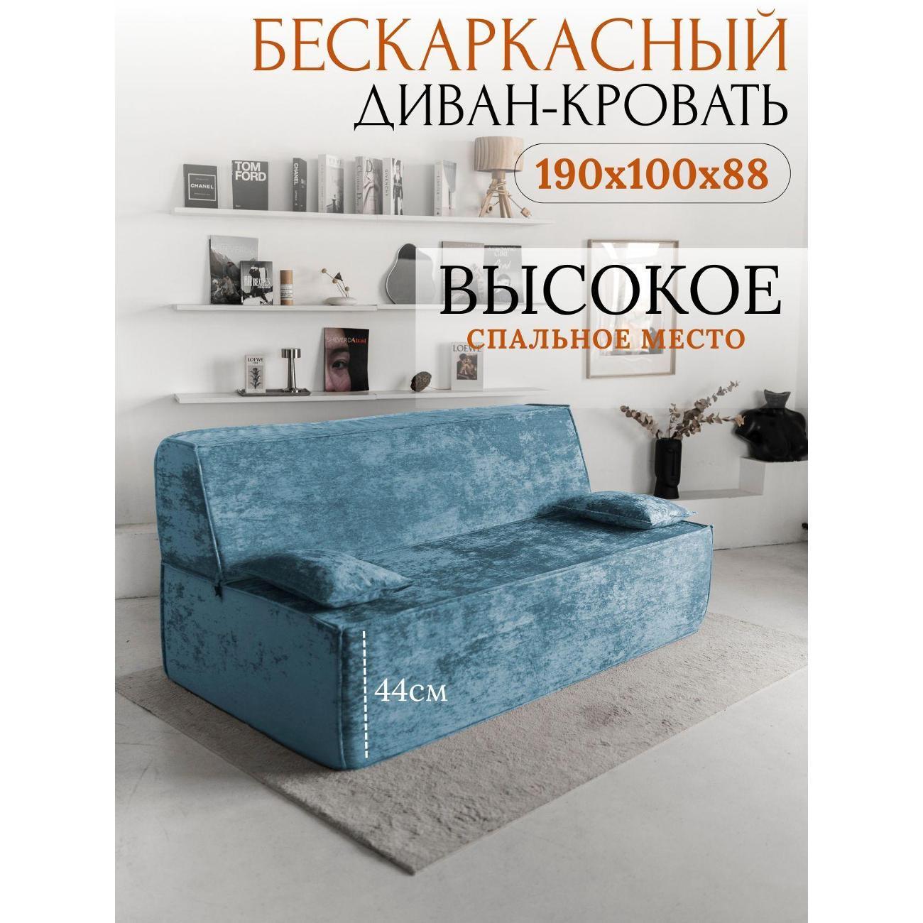 Диван бескаркасный Flafi Диван бескаркасный Клайд