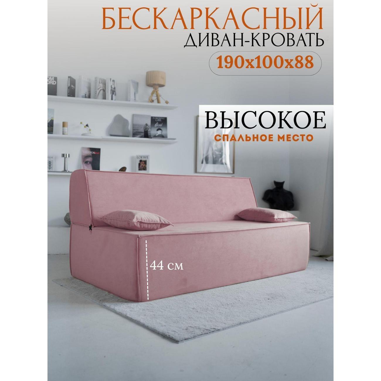 Диван бескаркасный Flafi Диван бескаркасный Клайд