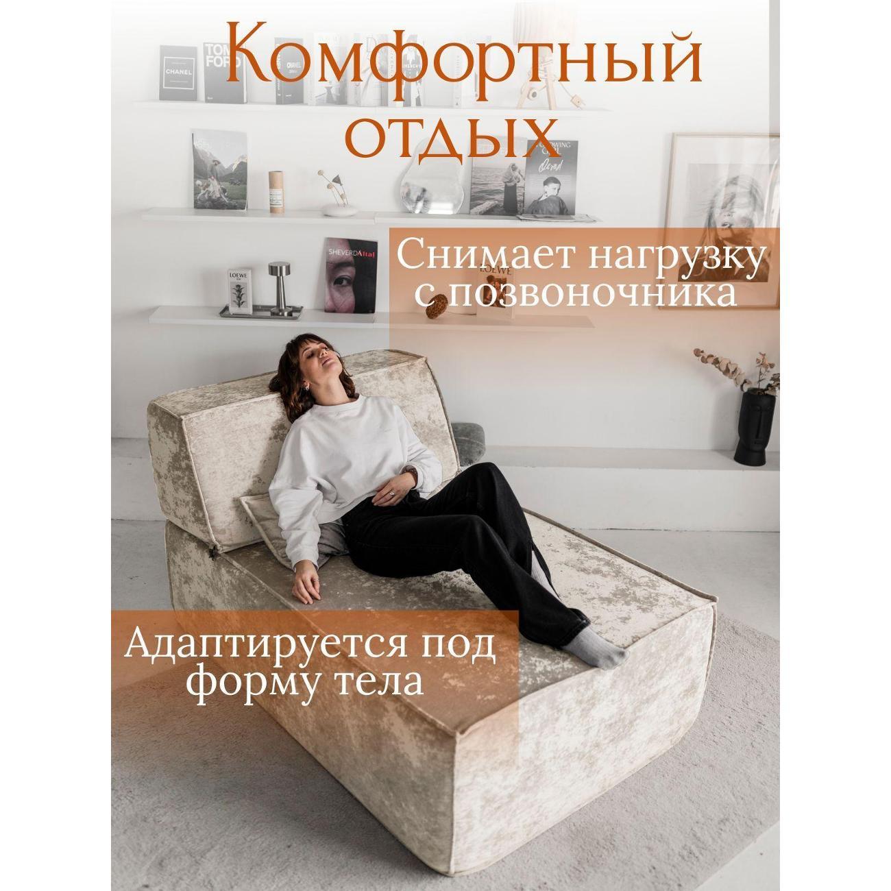 Диван бескаркасный Flafi Кресло кровать раскладное оттоманка Клайд