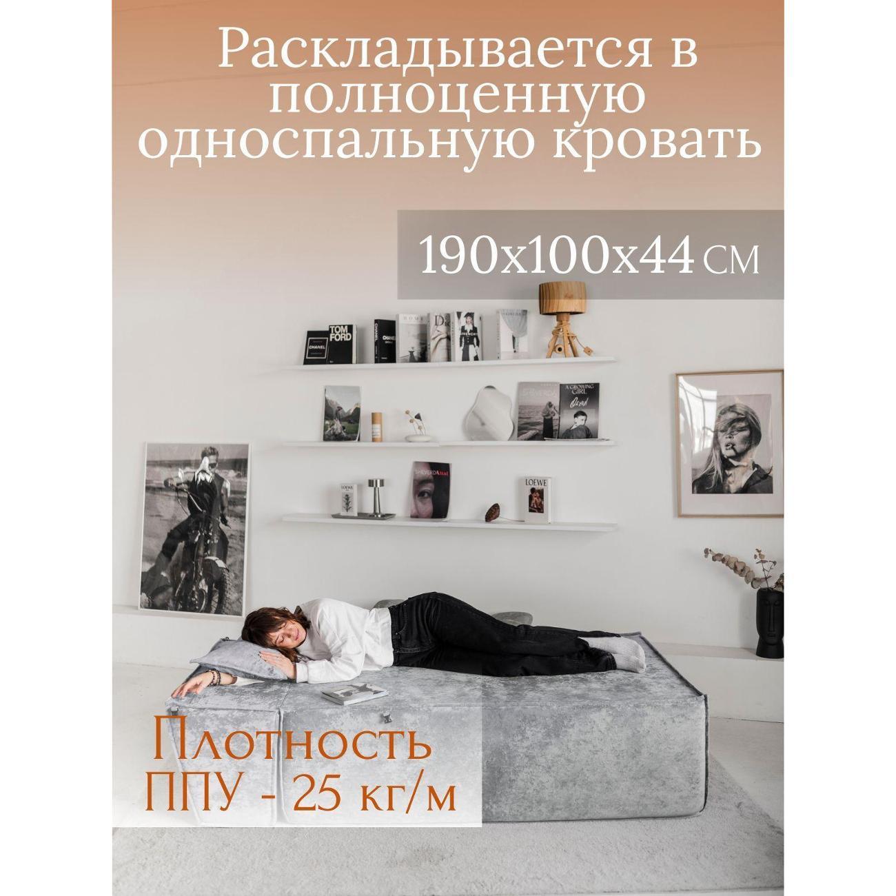 Диван бескаркасный Flafi Кресло кровать раскладное оттоманка Клайд