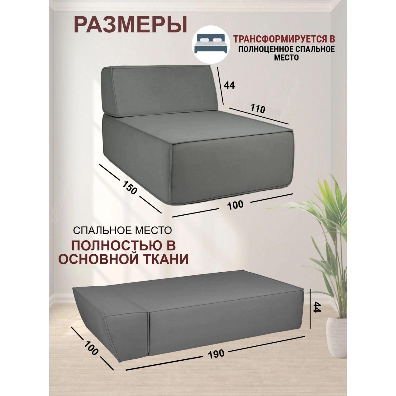 Диван бескаркасный Flafi Кресло кровать раскладное оттоманка Клайд
