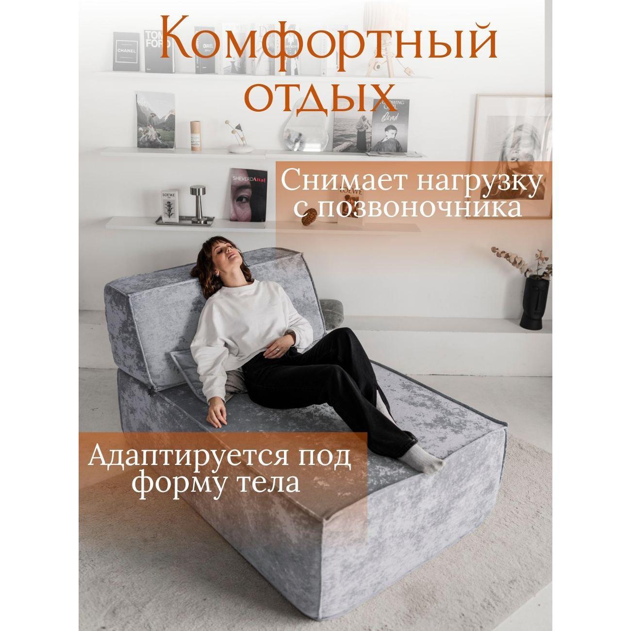 Диван бескаркасный Flafi Кресло кровать раскладное оттоманка Клайд