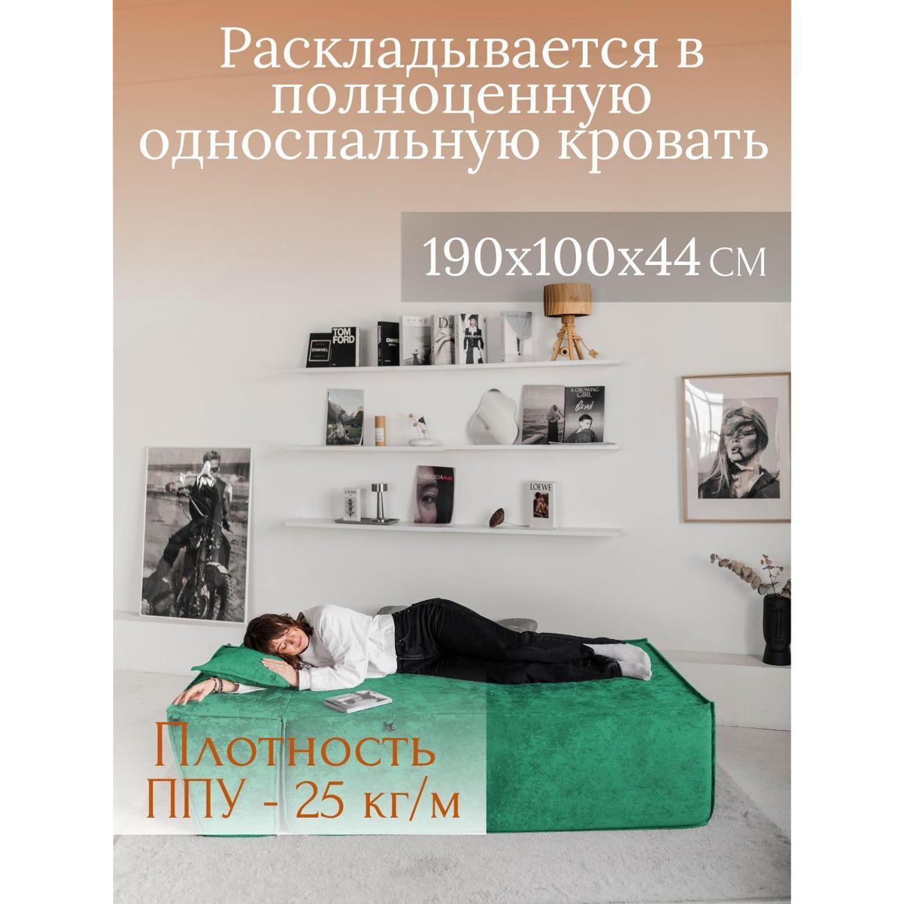 Диван бескаркасный Flafi Кресло кровать раскладное оттоманка Клайд