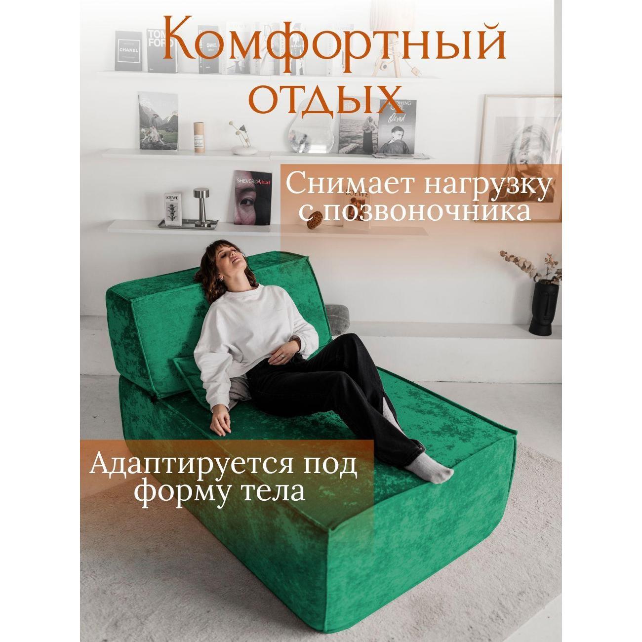 Диван бескаркасный Flafi Кресло кровать раскладное оттоманка Клайд