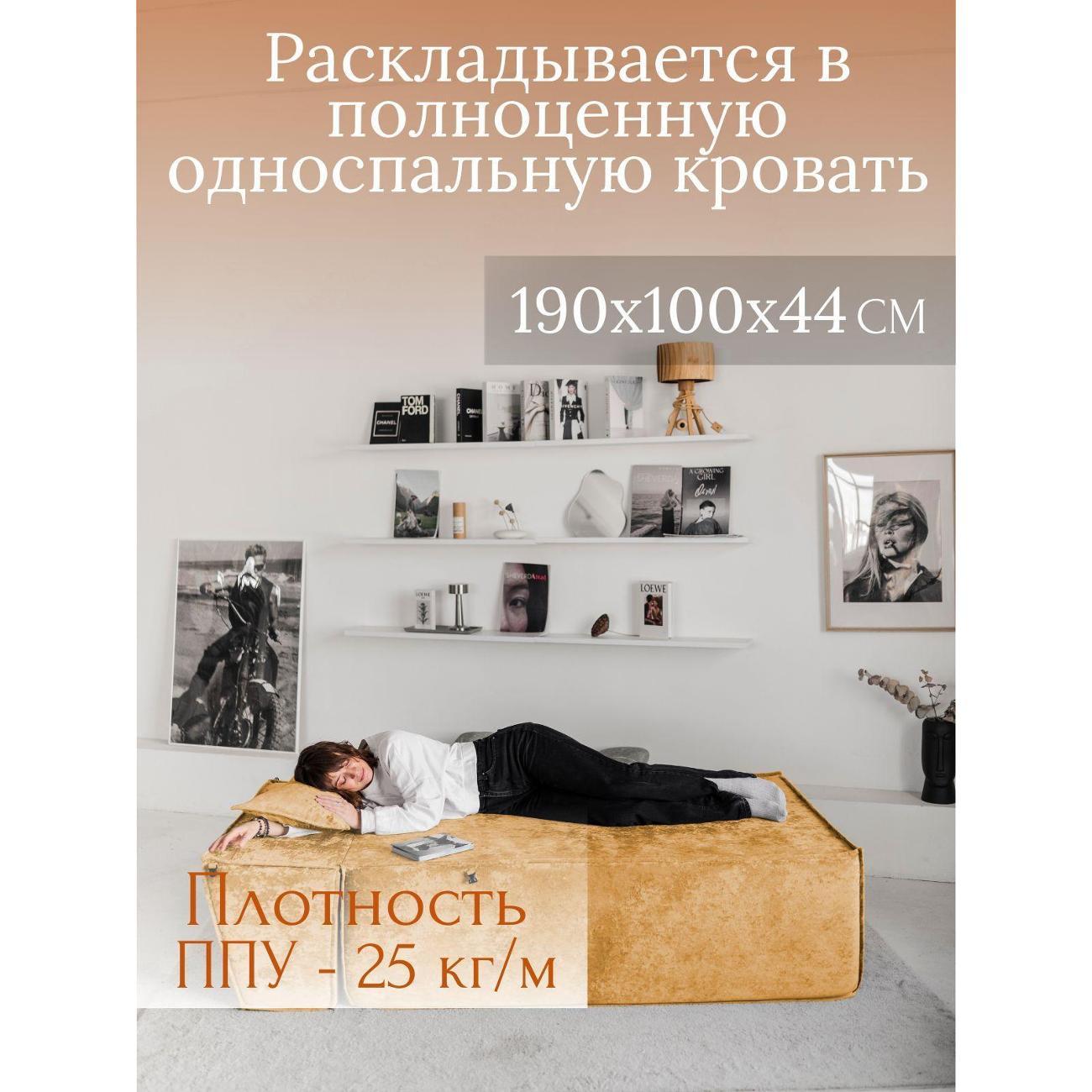 Диван бескаркасный Flafi Кресло кровать раскладное оттоманка Клайд