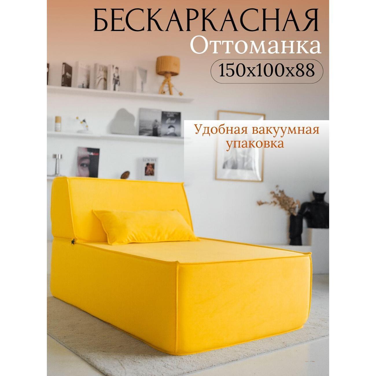 Диван бескаркасный Flafi Кресло кровать раскладное оттоманка Клайд
