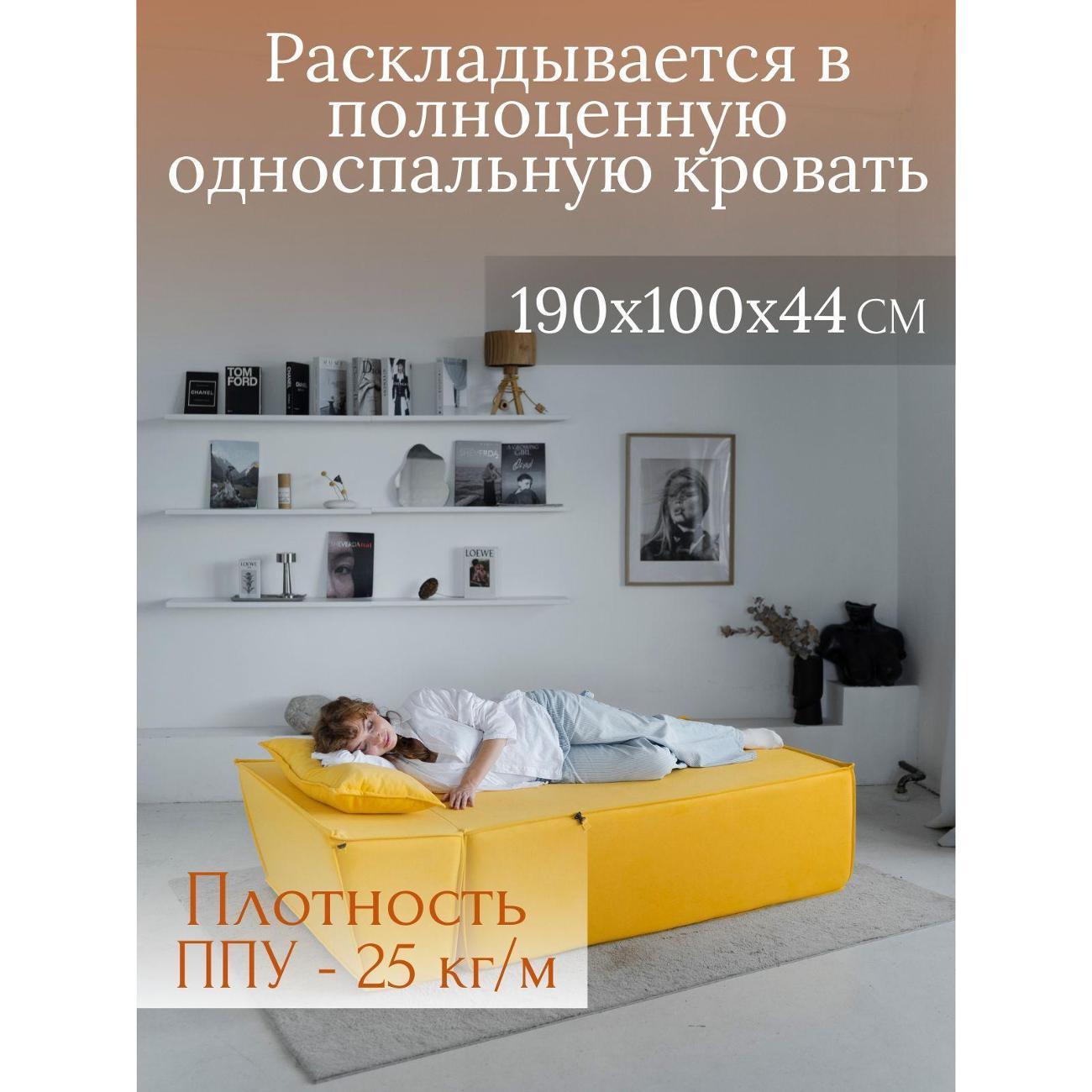 Диван бескаркасный Flafi Кресло кровать раскладное оттоманка Клайд