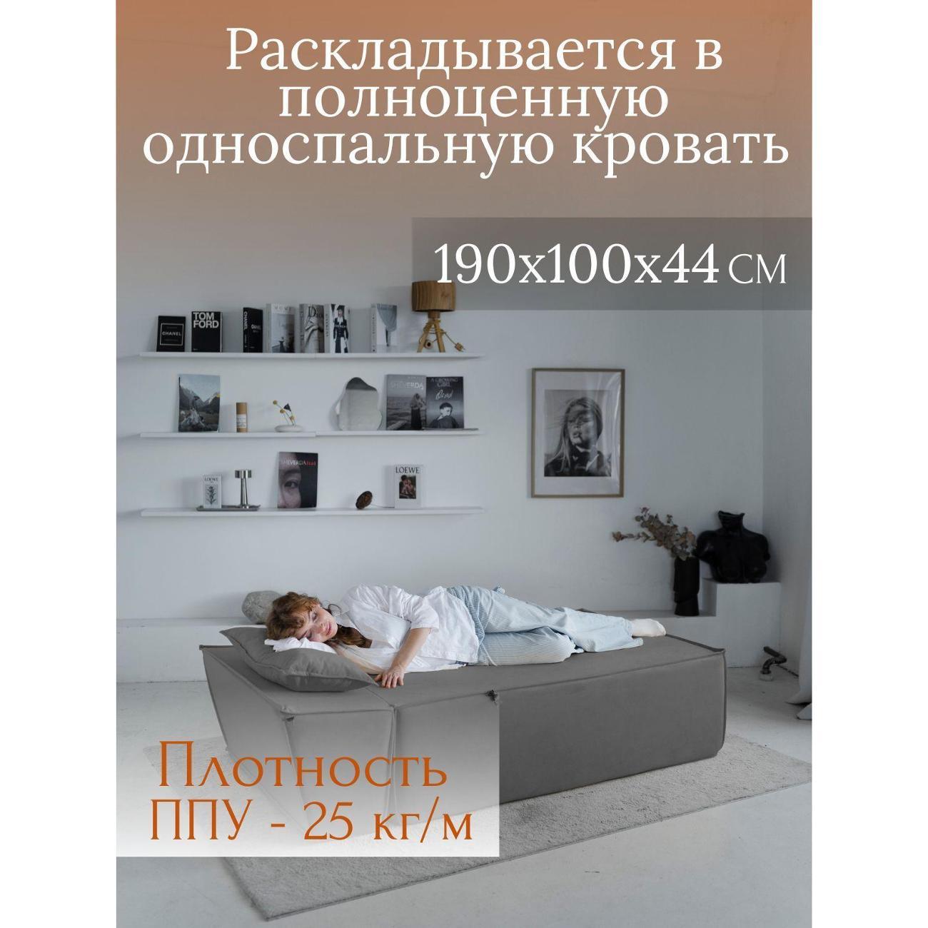 Диван бескаркасный Flafi Кресло кровать раскладное оттоманка Клайд
