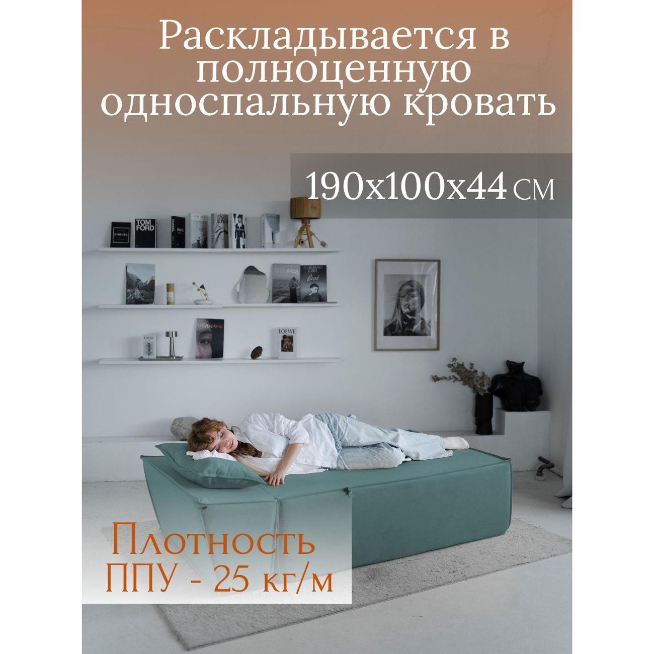 Диван бескаркасный Flafi Кресло кровать раскладное оттоманка Клайд