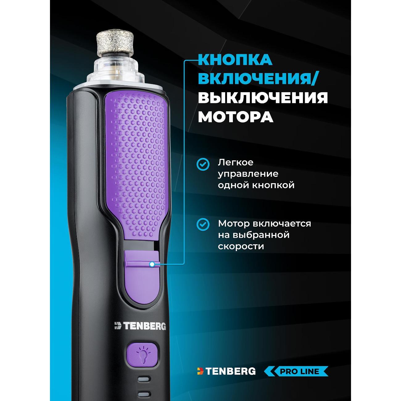 Гриндер для когтей TENBERG GR-AXIOM-PR