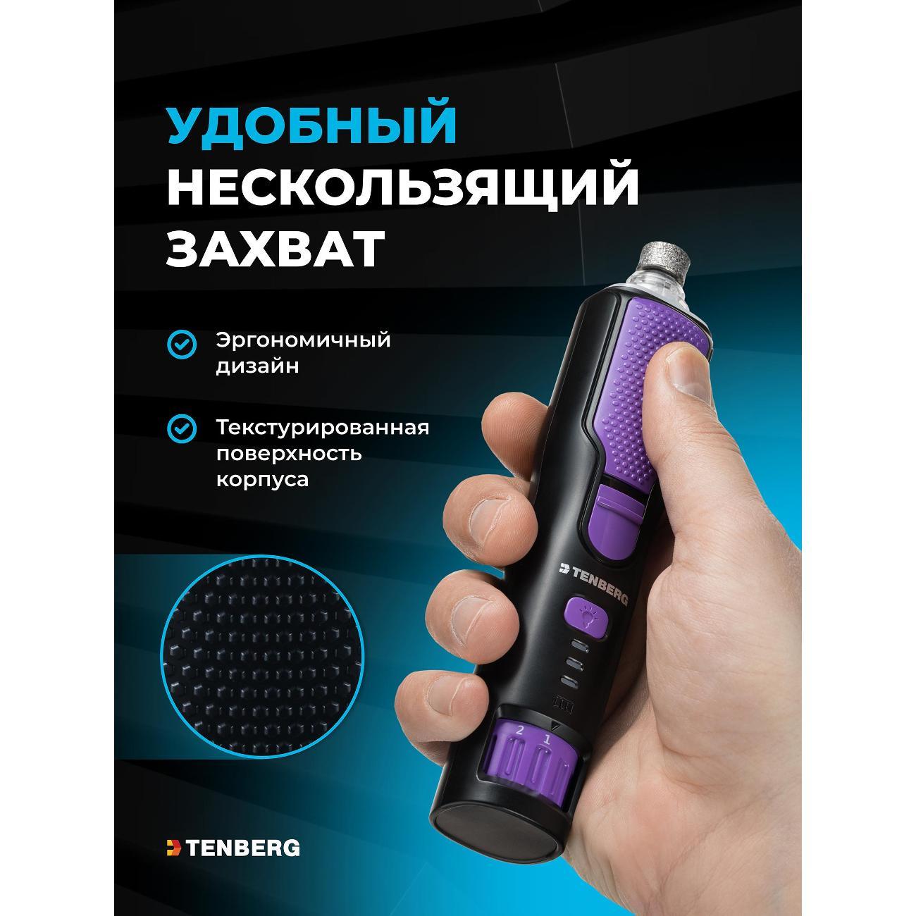 Гриндер для когтей TENBERG GR-AXIOM-PR