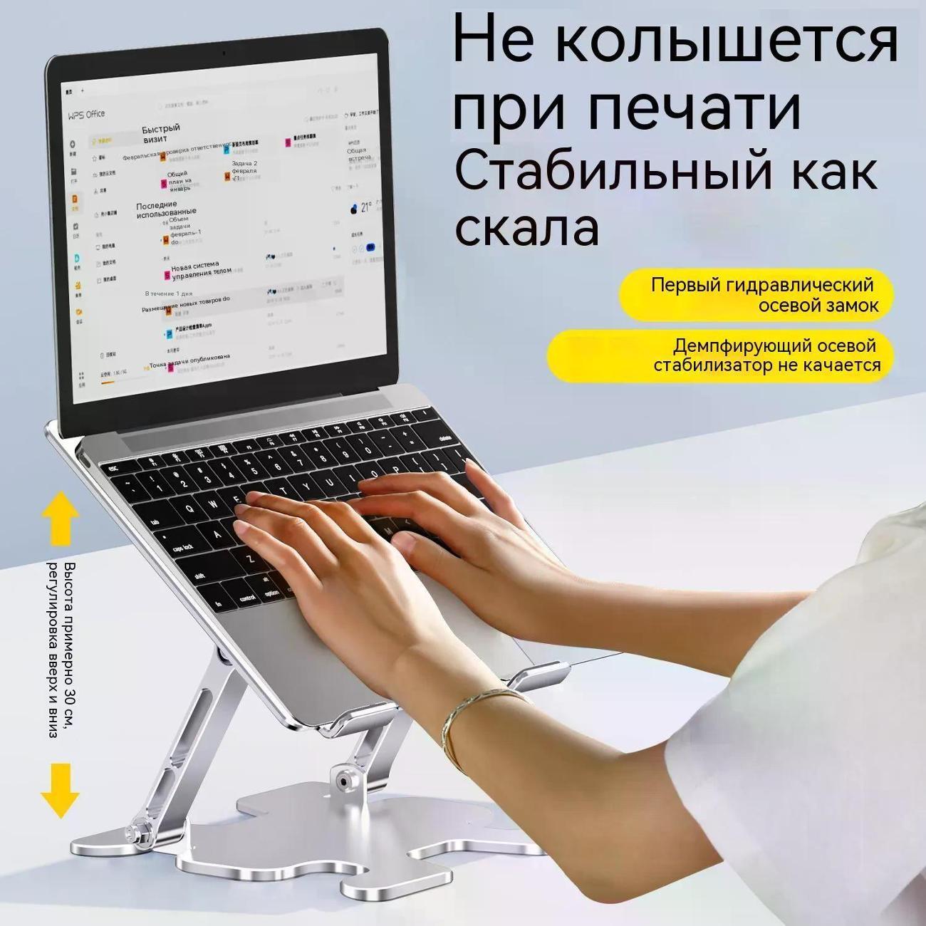 Подставка для ноутбука Питер Маркет Складная подставка под ноутбук до 17 дюймов