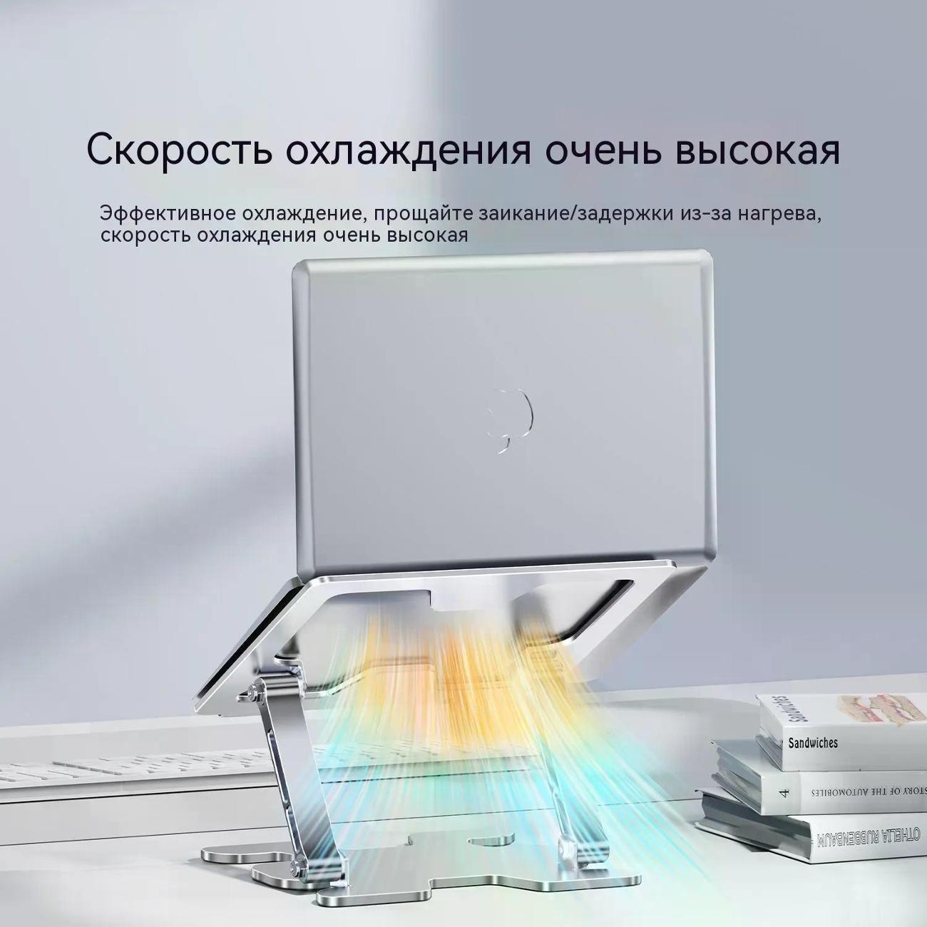 Подставка для ноутбука Питер Маркет Складная подставка под ноутбук до 17 дюймов