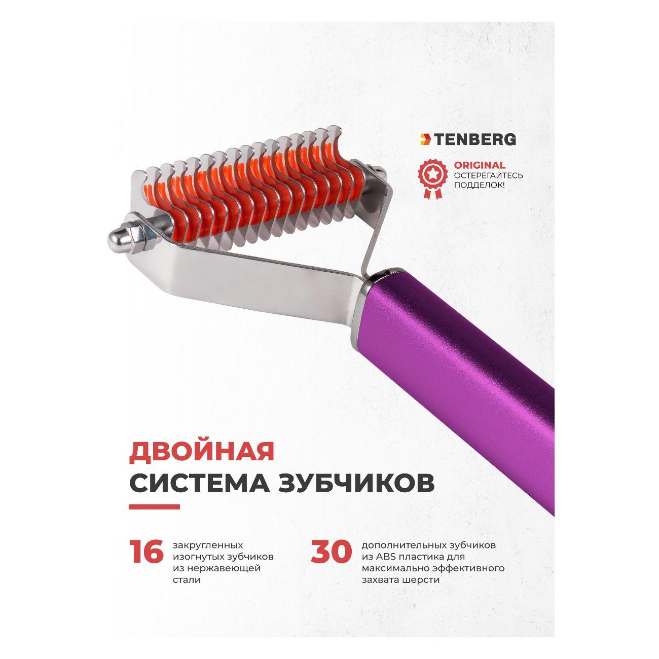 Стриппинг TENBERG ST-FINESSE-16-PR