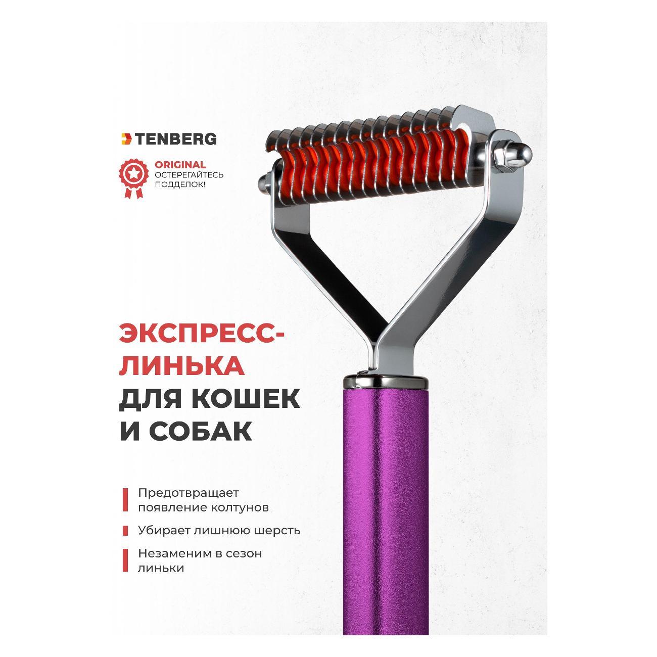 Стриппинг TENBERG ST-FINESSE-16-PR