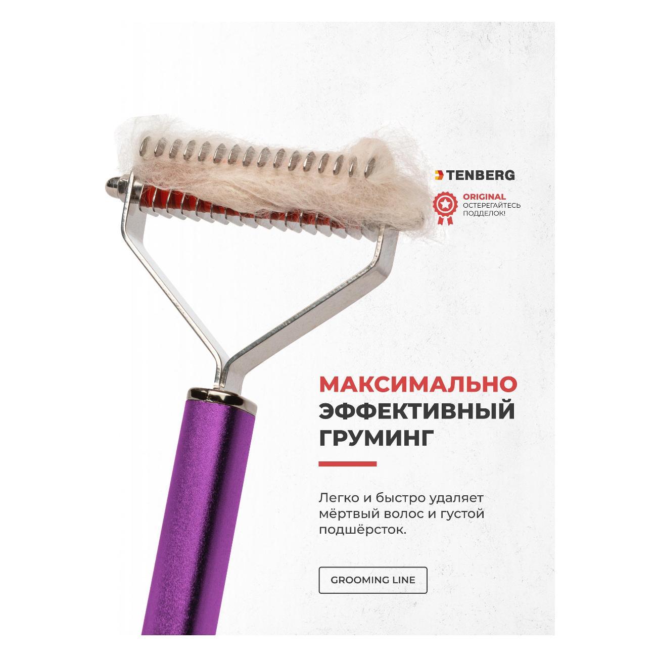 Стриппинг TENBERG ST-FINESSE-16-PR