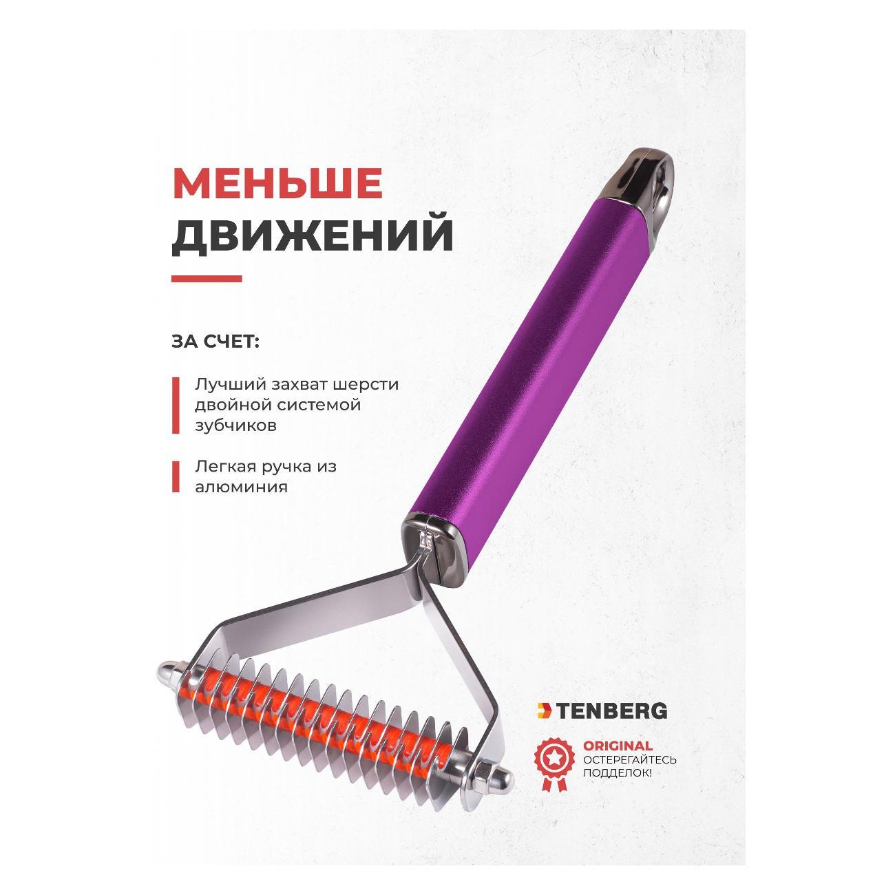 Стриппинг TENBERG ST-FINESSE-16-PR