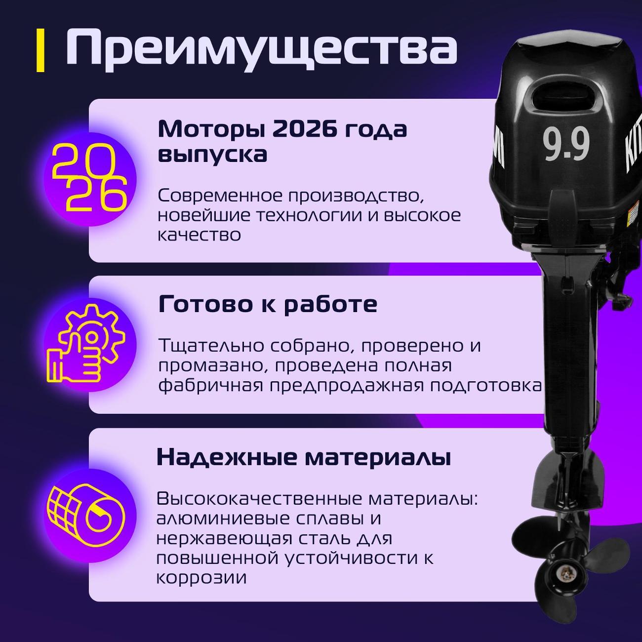 Мотор лодочный KITAMI KITAMI MP 9,9 AWRS Pro