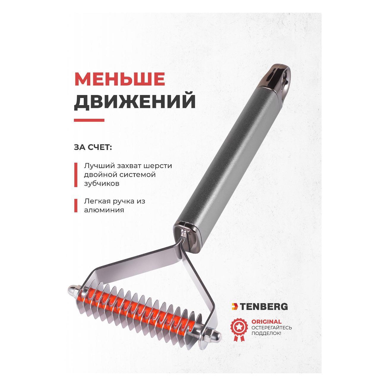Стриппинг TENBERG ST-FINESSE-16-SI
