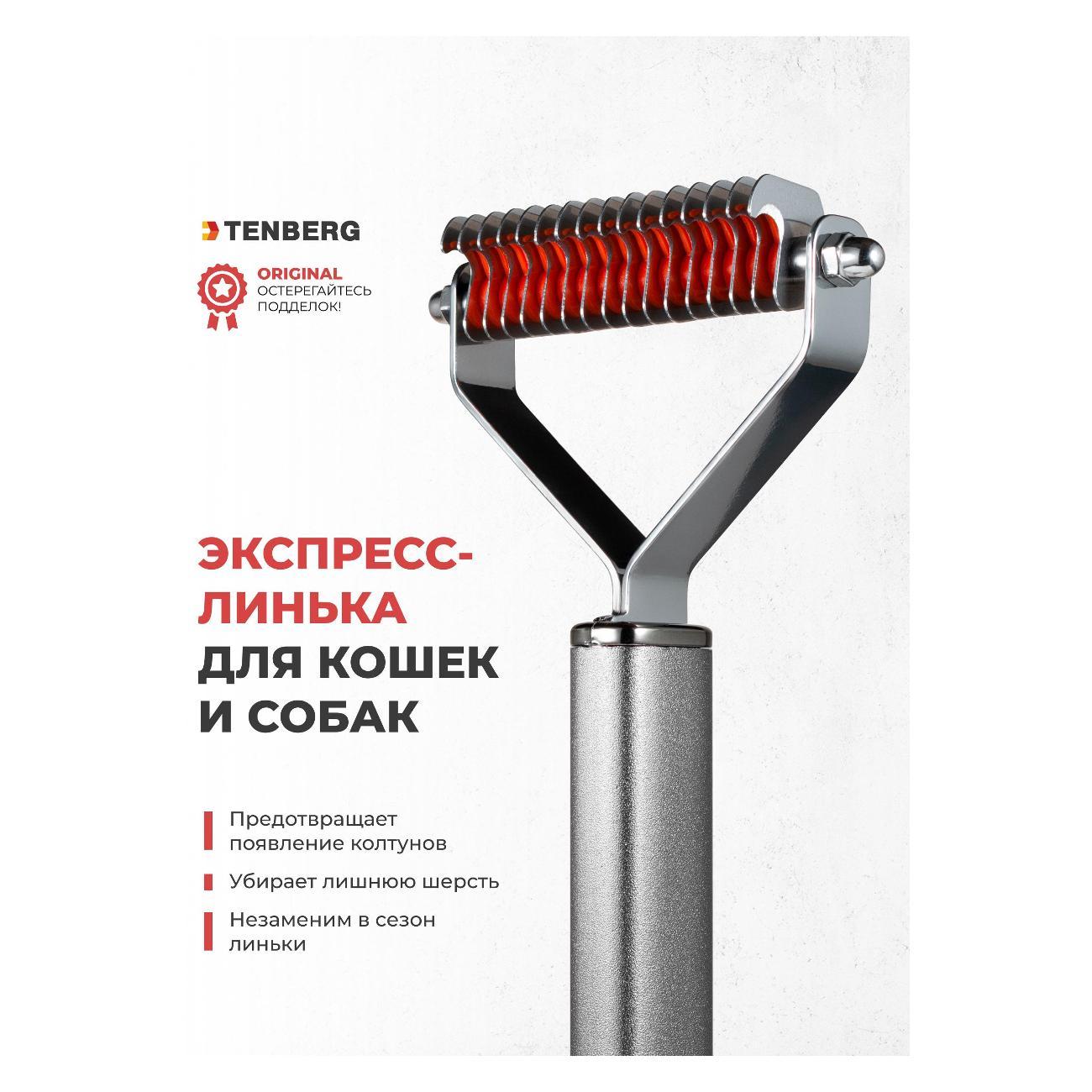 Стриппинг TENBERG ST-FINESSE-16-SI