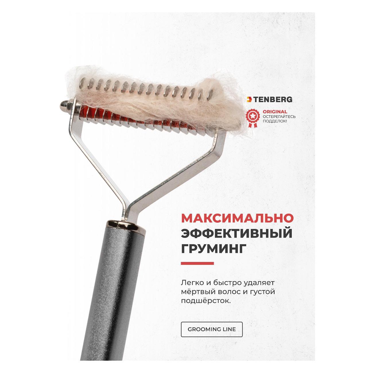 Стриппинг TENBERG ST-FINESSE-16-SI