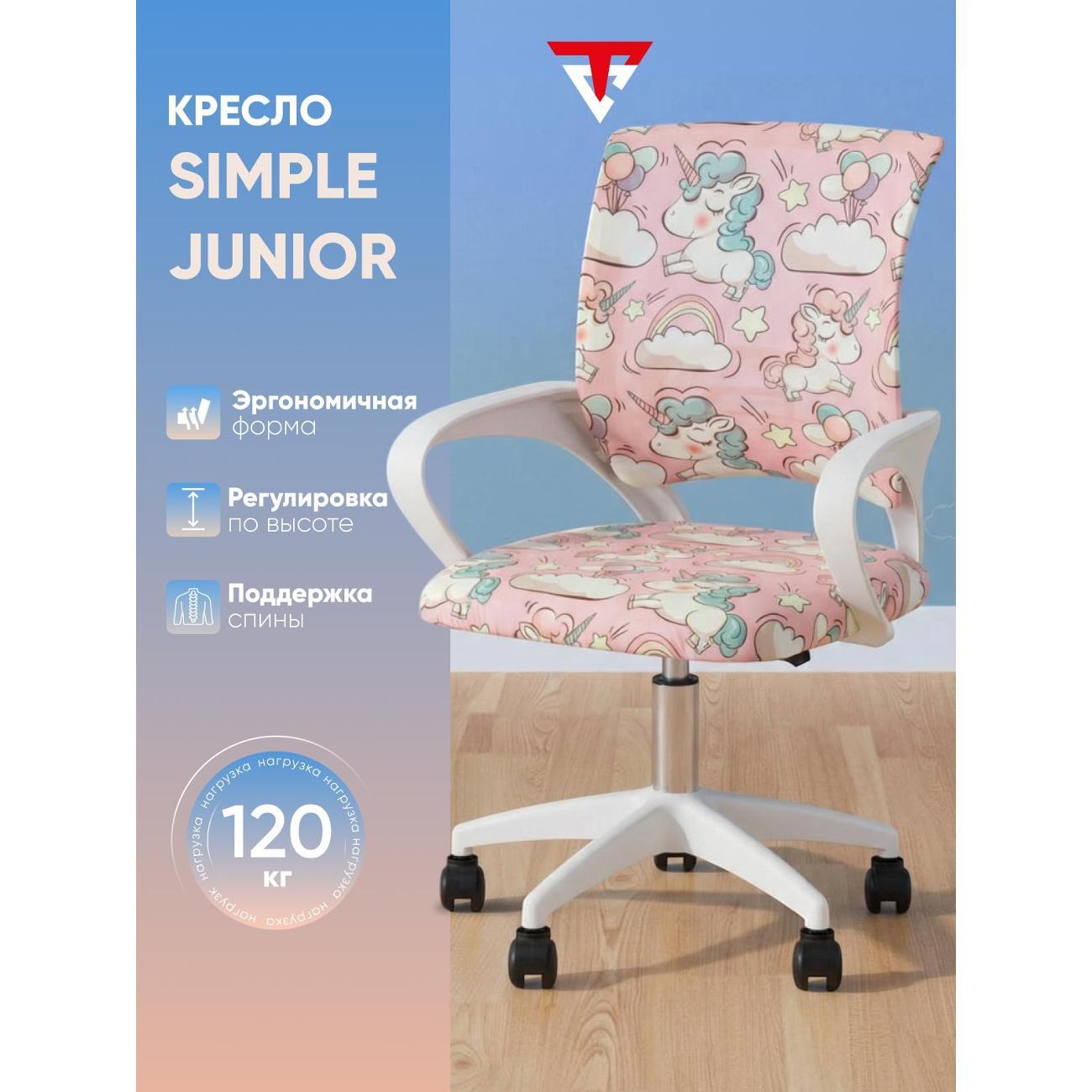 Стул-кресло офисный TopChairs Simple фото
