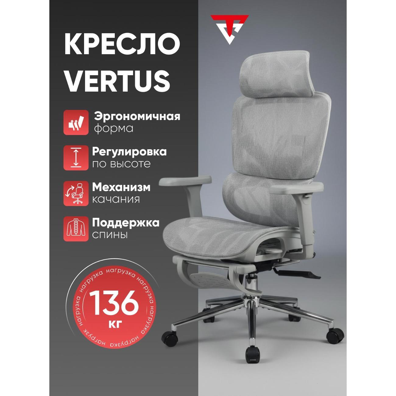 Стул-кресло офисный Stool Group Vertus фото