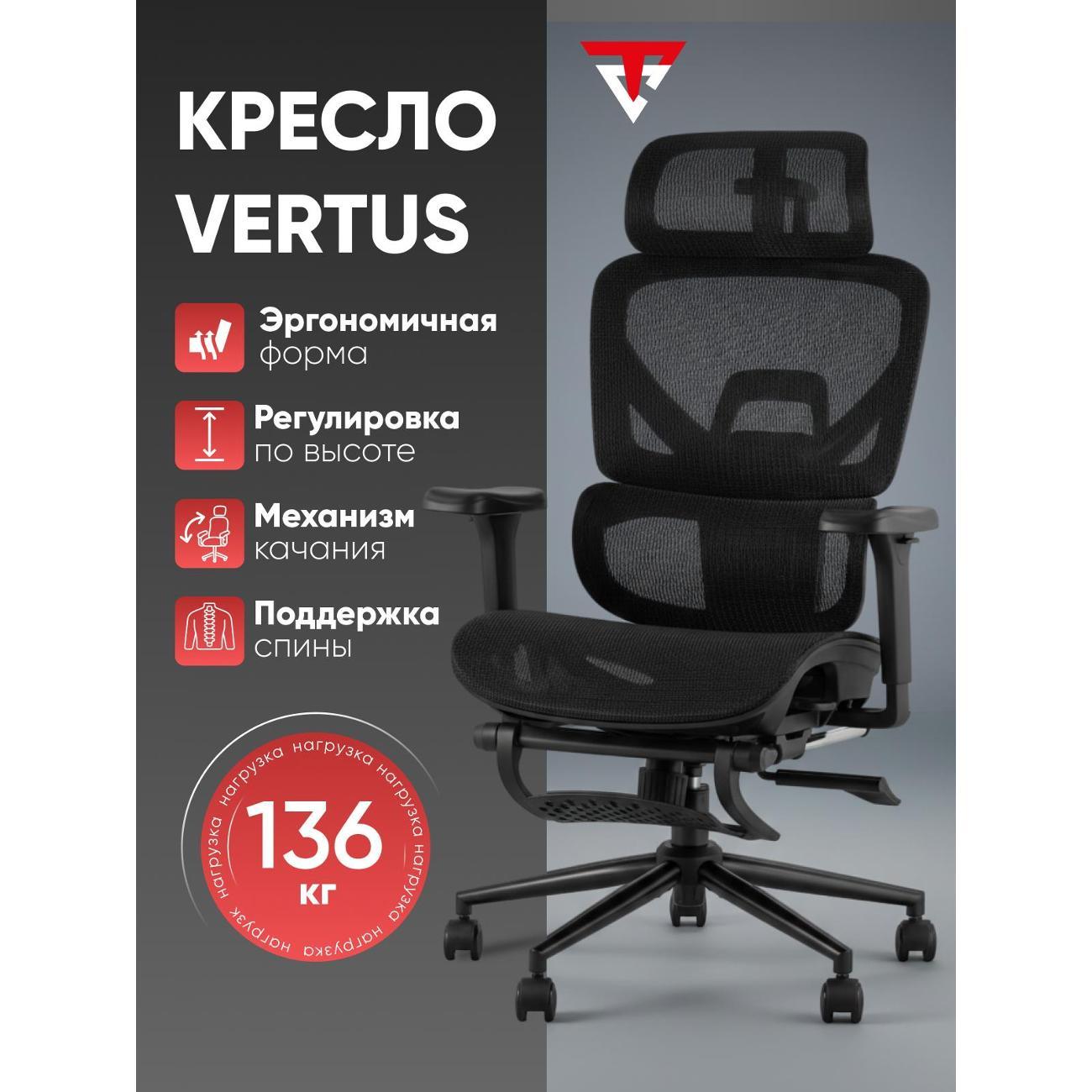 Стул-кресло офисный Stool Group Vertus фото