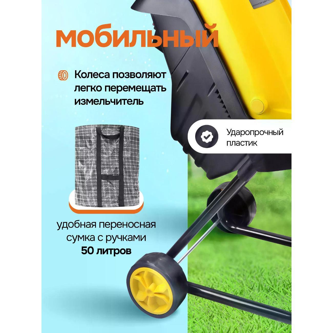 Измельчитель садовый Krotof EGS001-D
