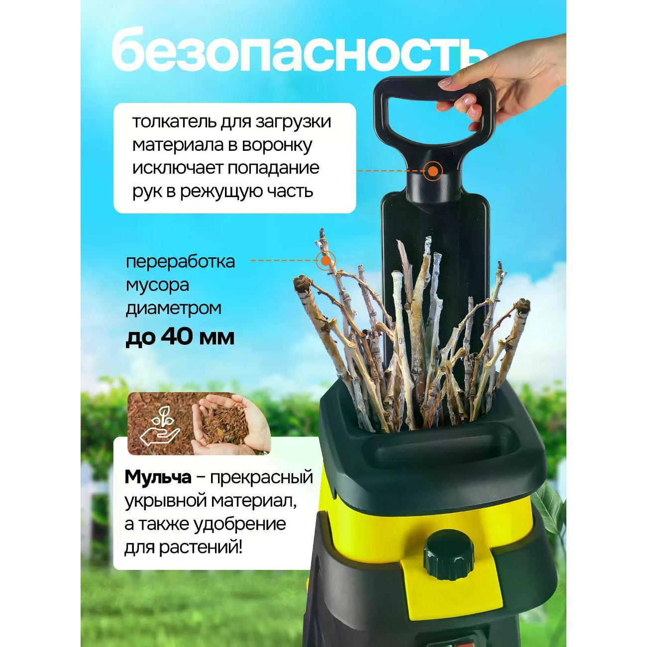 Измельчитель садовый Krotof EGS001-D