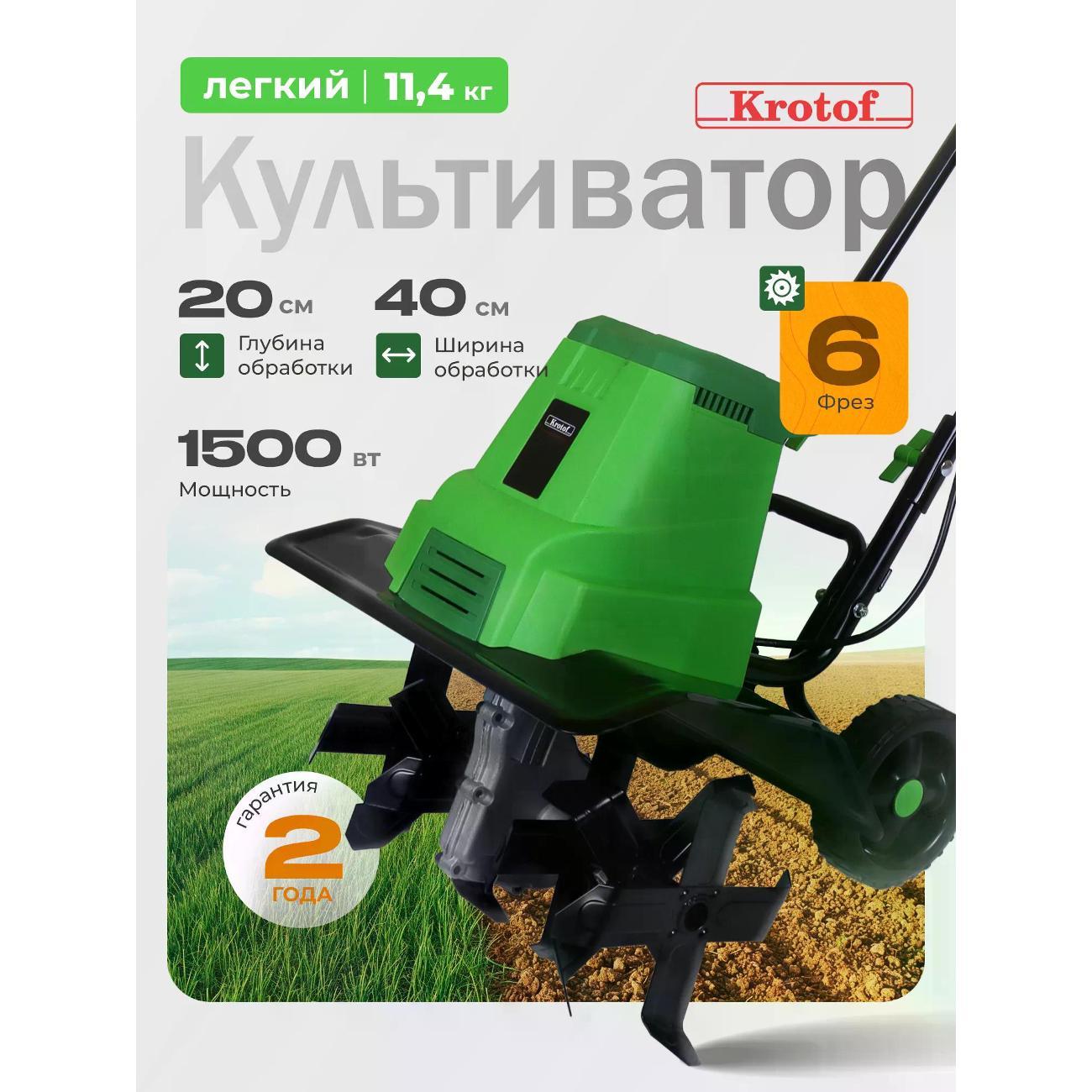 Культиватор Krotof TLR мотоблок кротоф фото