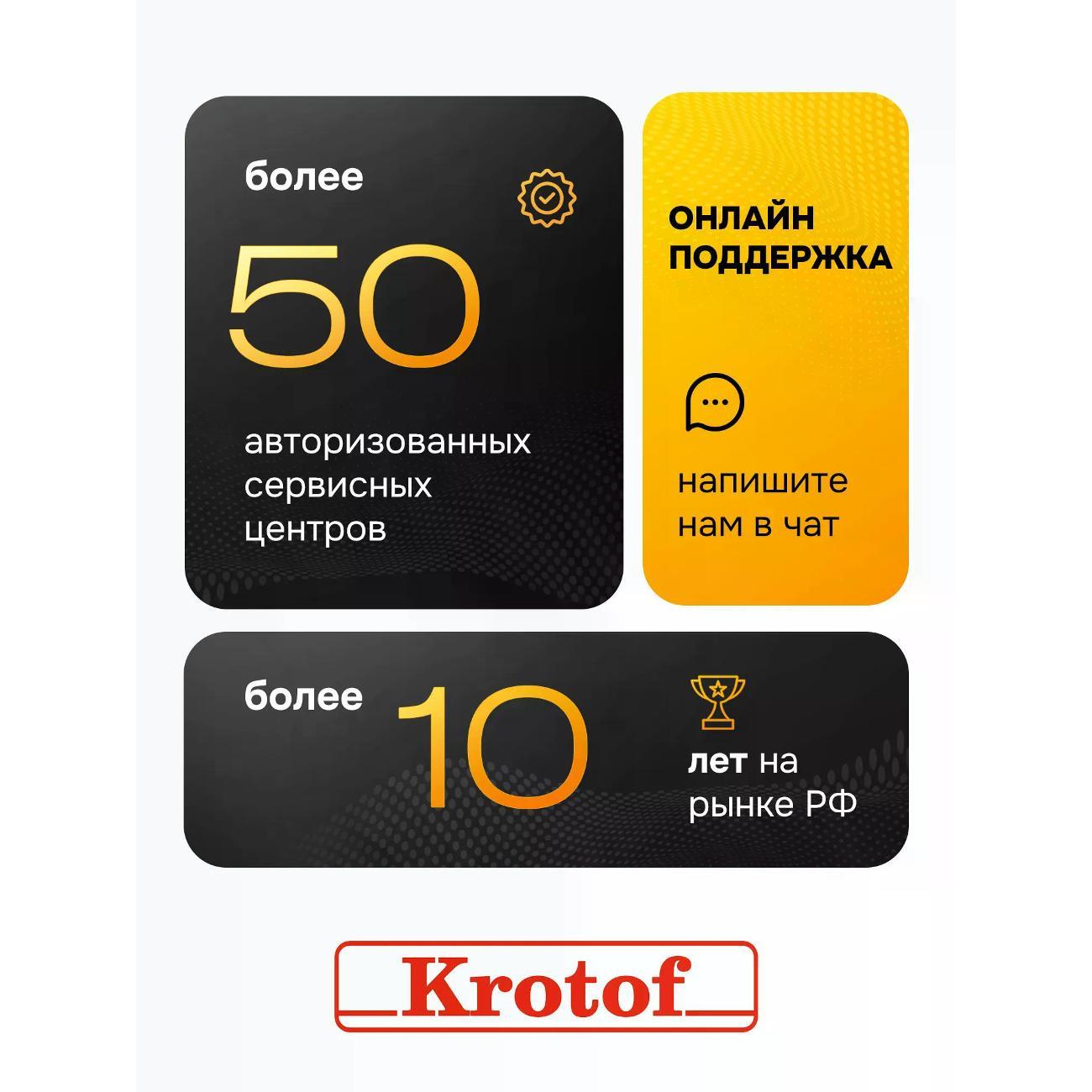 Культиватор Krotof TLR мотоблок кротоф