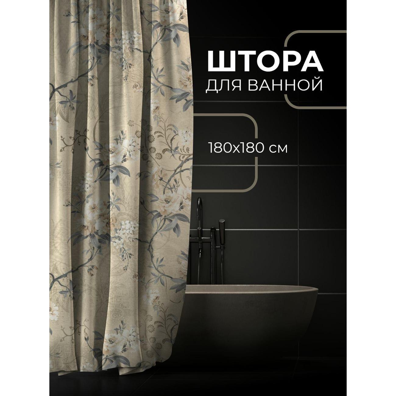 Штора для ванной 365home Штора для ванной 180х180см / Цветочный орнамент с ветвями