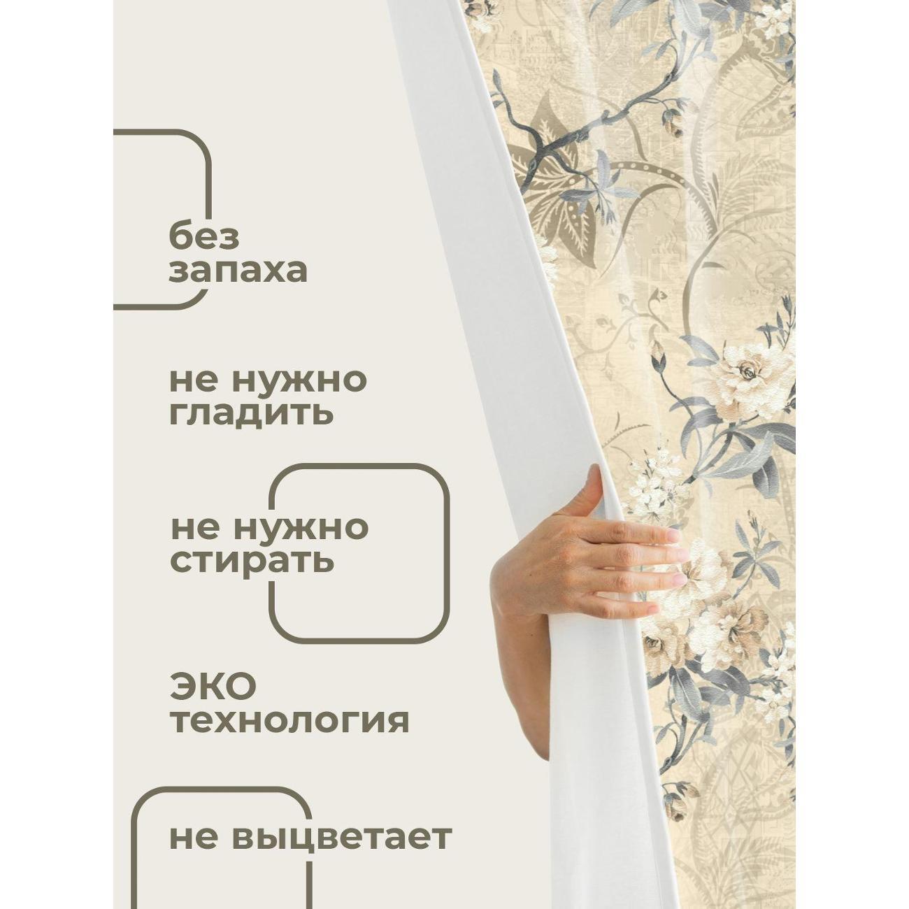Штора для ванной 365home Штора для ванной 180х180см / Цветочный орнамент с ветвями
