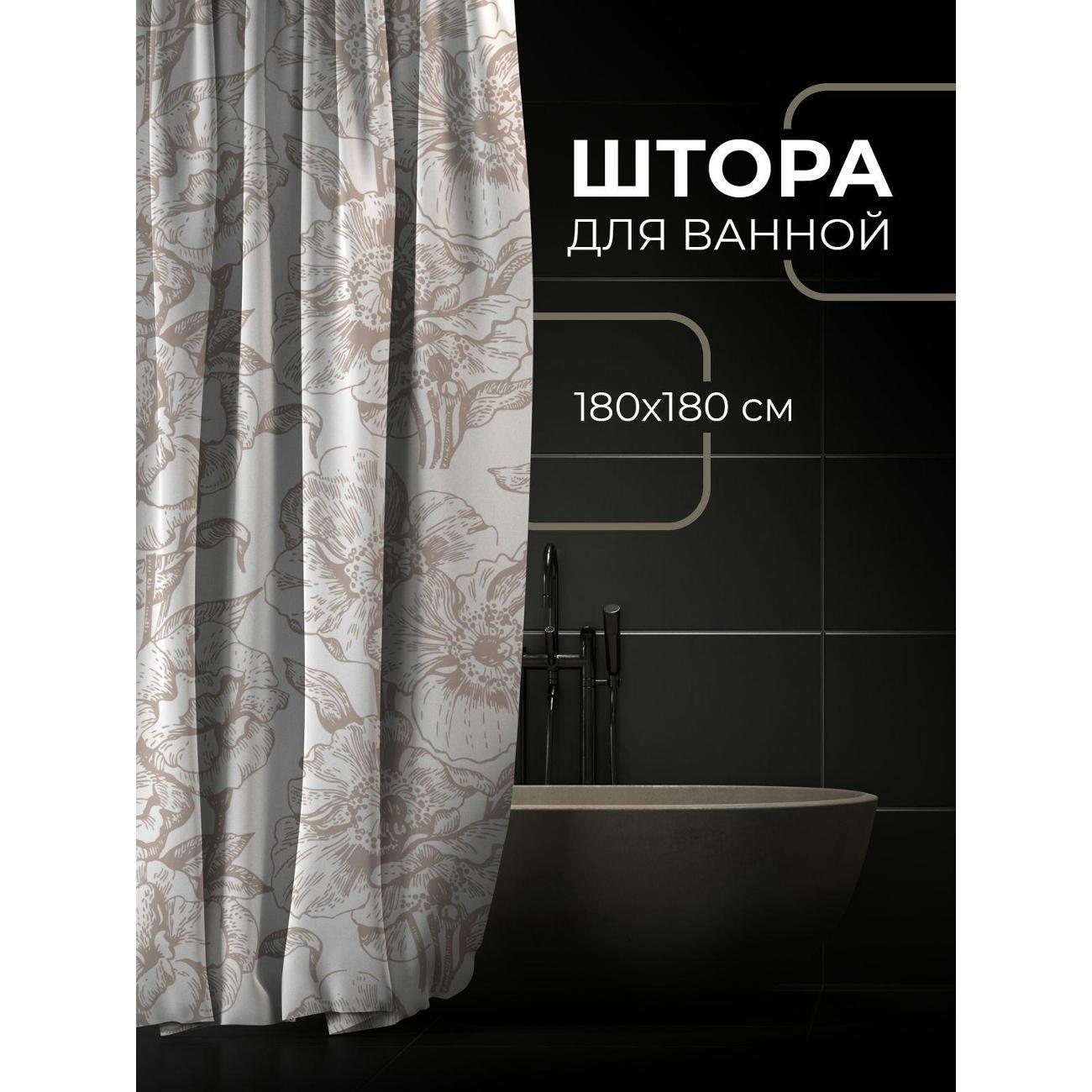 Штора для ванной 365home Штора для ванной 180х180см / Бежевый цветочный узор