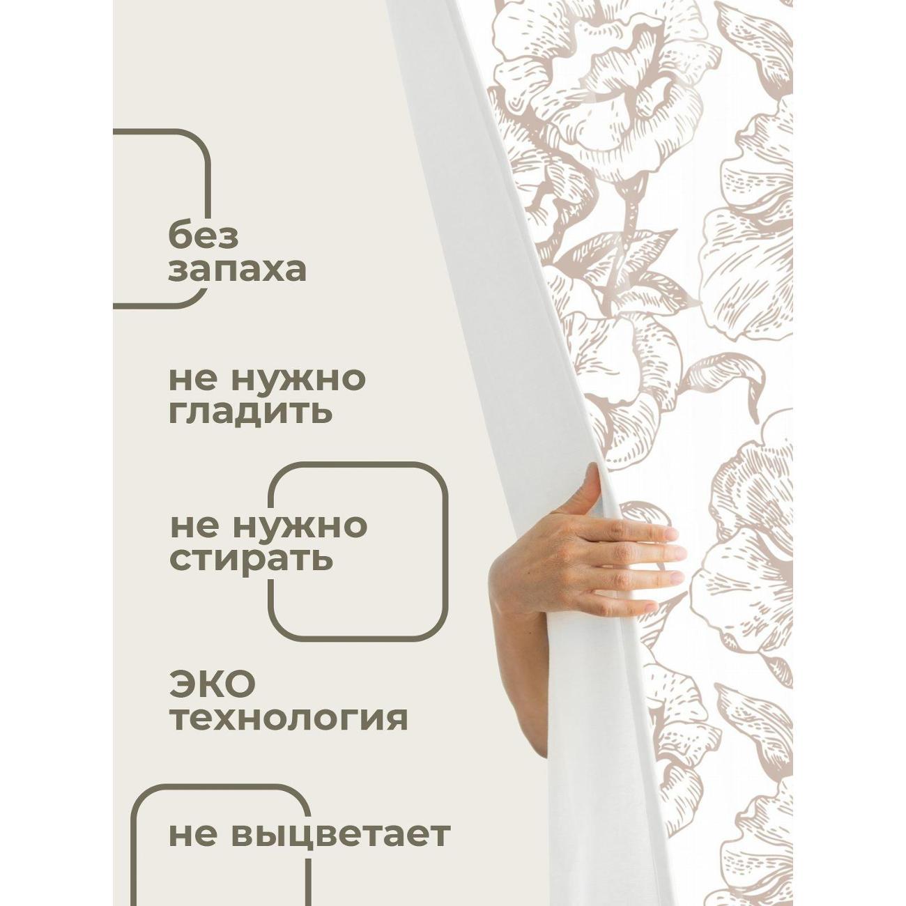 Штора для ванной 365home Штора для ванной 180х180см / Бежевый цветочный узор