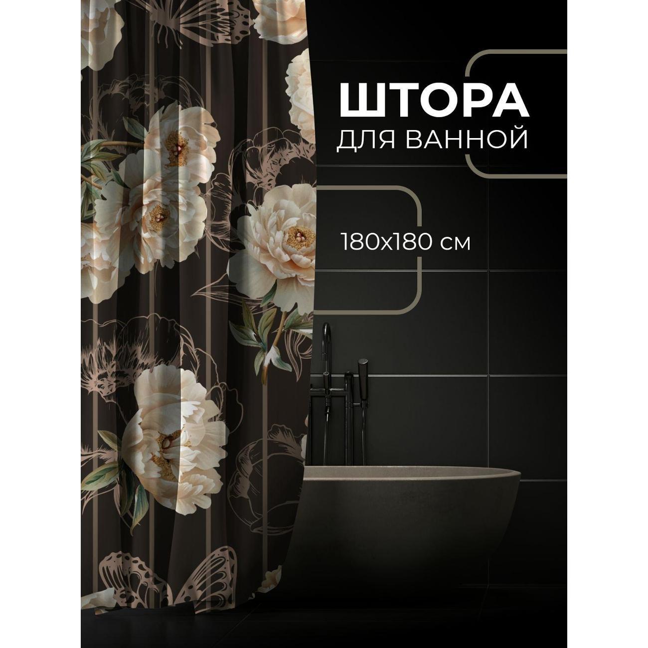 Штора для ванной 365home Штора для ванной 180х180см / Бежевые пионы и силуэты