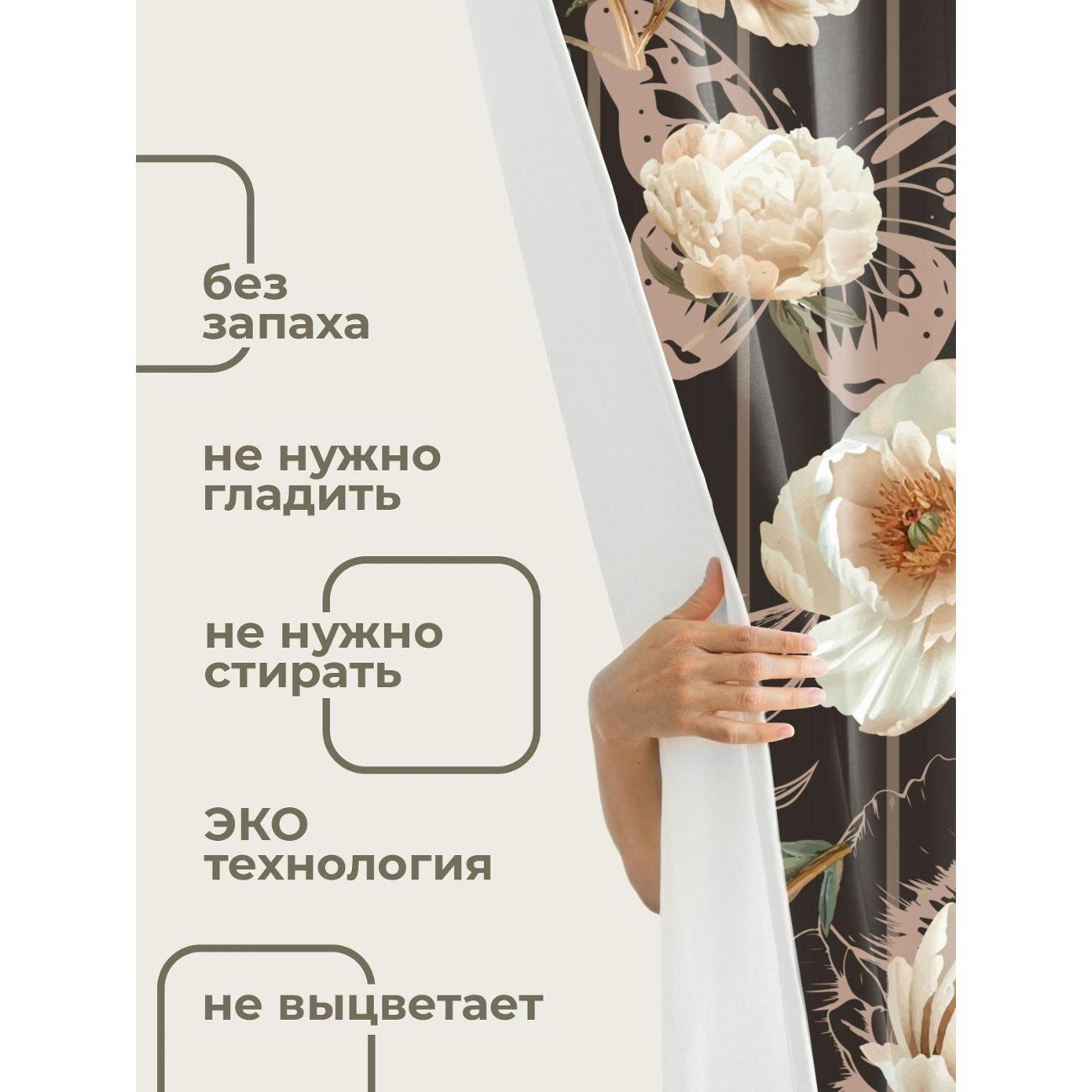 Штора для ванной 365home Штора для ванной 180х180см / Бежевые пионы и силуэты